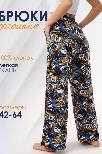 Брюки палаццо домашние широкие - синий (НТ)