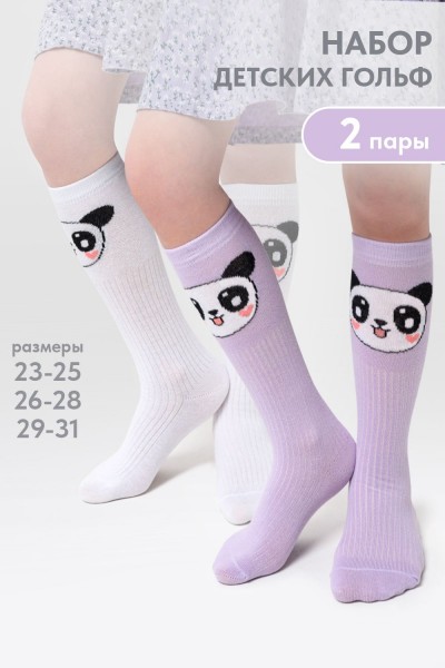 Гольфы детские Панда (набор 2 пары) - белый, лиловый (НТ) Гольфы детские Панда (набор 2 пары) - белый, лиловый (НТ)