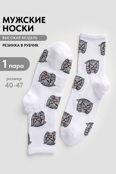 Носки мужские Драматик кот - белый (НТ)