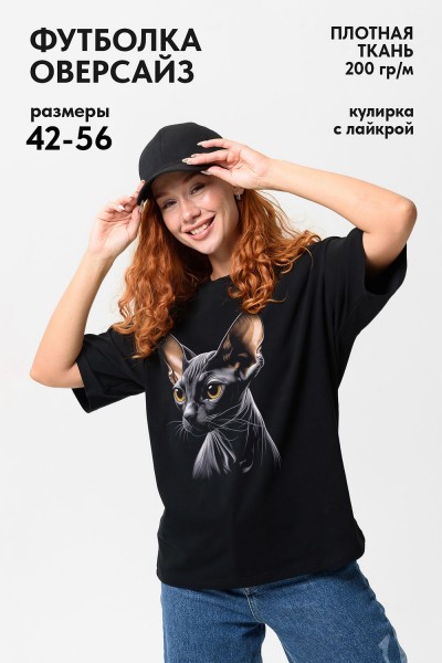 8506-1 Футболка женская оверсайз - сфинкс+черный (НТ)