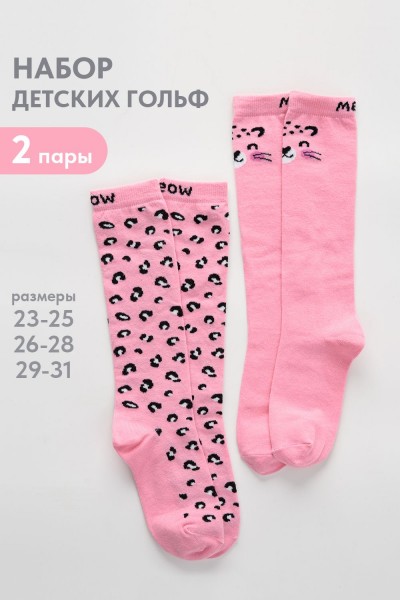 Гольфы детские Пантера (набор 2 пары) - розовый (НТ)