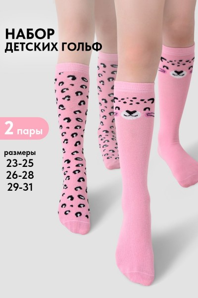 Гольфы детские Пантера (набор 2 пары) - розовый (НТ)
