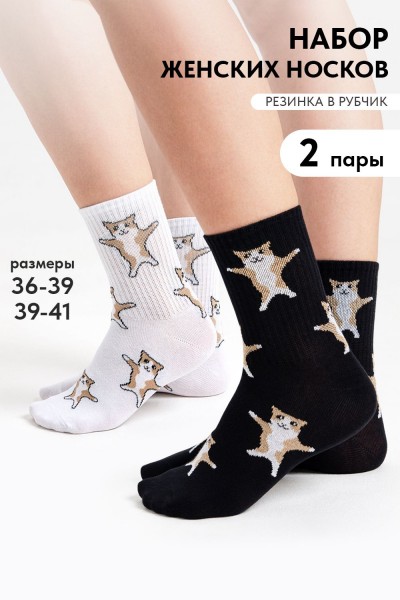 Носки женские Флексо - кот (набор 2 пары) - белый, черный (НТ)