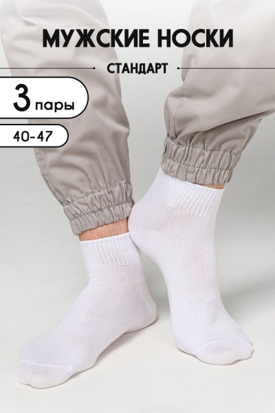 Носки мужские Универсал (набор 3 пары) - черный (НТ) Носки мужские Универсал (набор 3 пары) - черный (НТ)