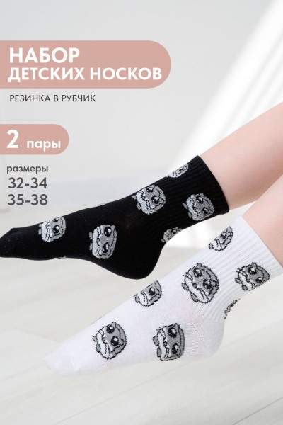 Носки детские Хомяк (набор 2 пары) - белый, черный (НТ)