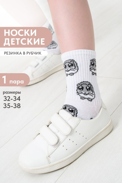 Носки детские Хомяк - белый (НТ)