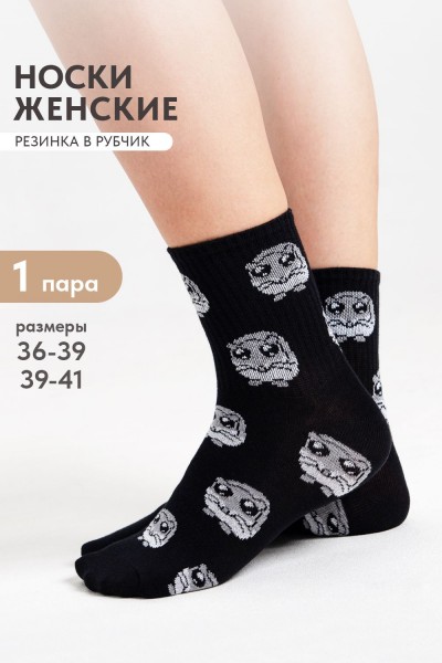 Носки женские Хомяк - черный (НТ)