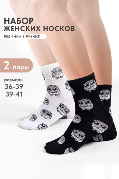 Носки женские Хомяк (набор 2 пары) - белый, черный (НТ)