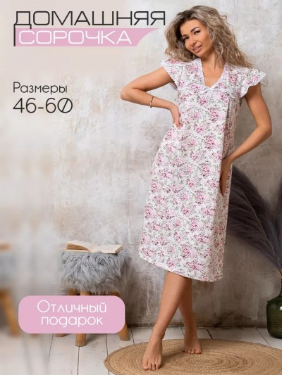 Ночная сорочка С 427 Прелесть - розовый (НТ)