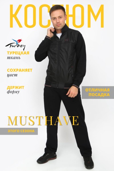 Костюм 22235 - темно-синий (НТ)