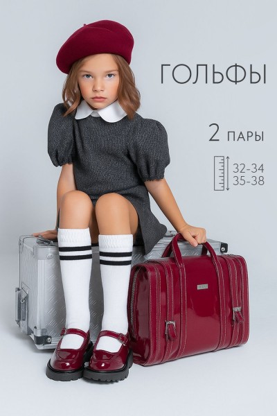 Гольфы детские Графика (2 полосы) (набор 2 пары) - белый (НТ)