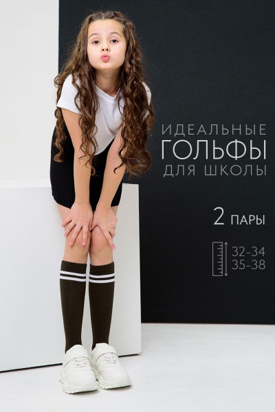 Гольфы детские Графика (2 полосы) (набор 2 пары) - черный (НТ)