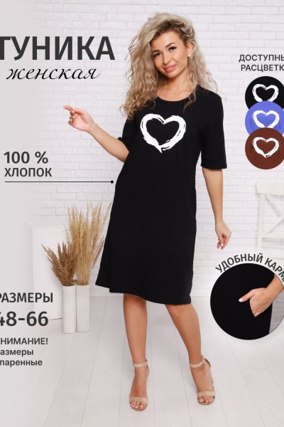Туника с сердечком Арт. 1090 - черный (НТ)