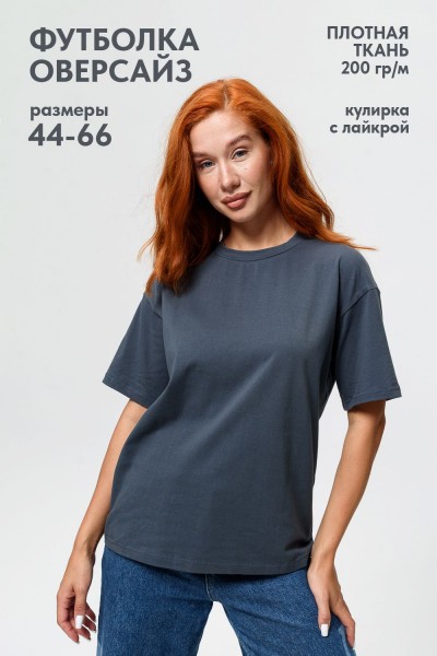 Футболка оверсайз женская 14415-1 - графит (НТ)