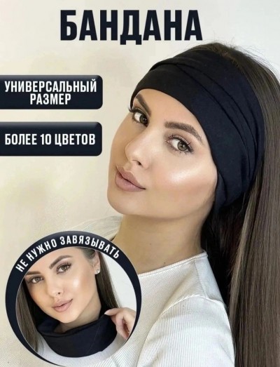 Бандана 60460 - черный (НТ)