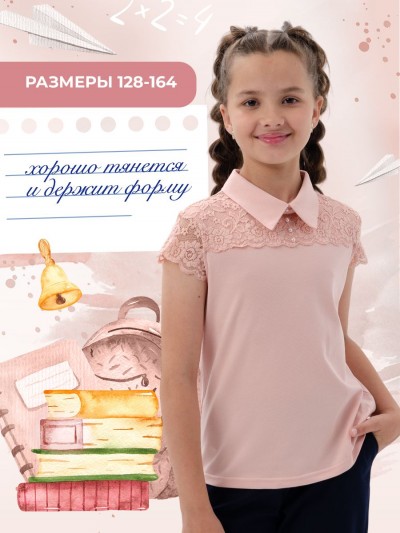 Миранда блузка детская кор. рукав - пудра (НТ)