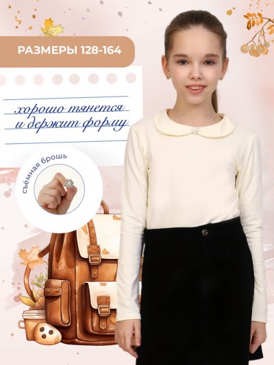 Жемчужина блузка детская дл. рукав - экрю (НТ)