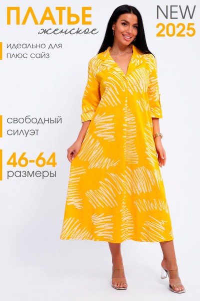 Платье 83801 - желтый (НТ)