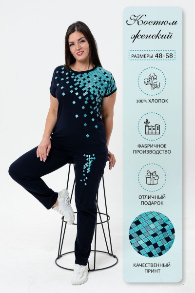Костюм женский КБЖ0048 - сине-бирюзовый (НТ)