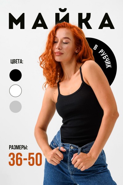 Майка женская 14437-1 - черный (НТ)