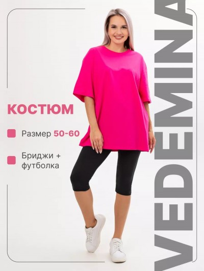 Костюм женский с бриджами КЖ009 - розовый (НТ)