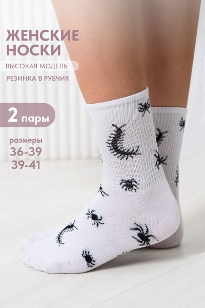Носки женские Сороконожка (набор 2 пары) - белый (НТ)