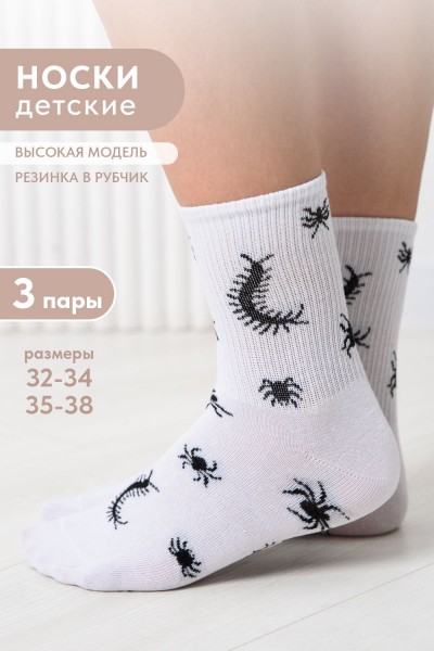 Носки детские Сороконожка (набор 3 пары) - белый (НТ)