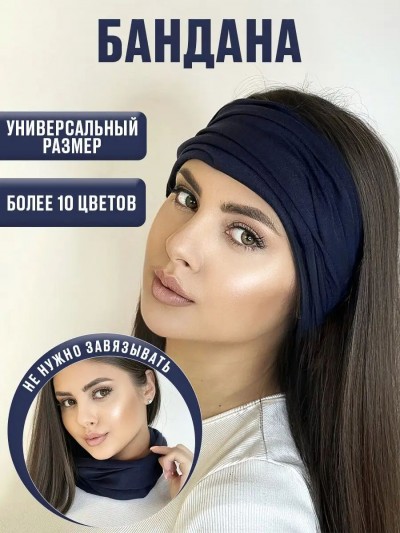 Бандана 60460 - темно-синий (НТ)