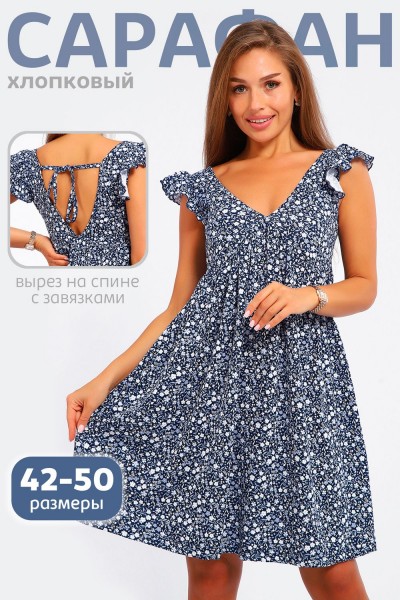 Сарафан 83810 - синий (НТ)