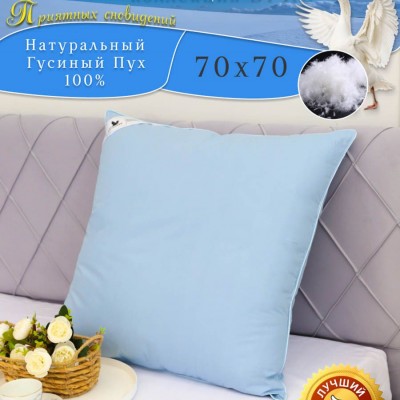 Подушка из натурального 100% гусиного пуха - голубой (НТ)