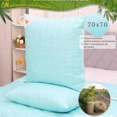 Подушка простёганная Конопляным волокном коллекция Здоровый сон - бирюзовый-зеленый (НТ) Подушка простёганная Конопляным волокном коллекция Здоровый сон - бирюзовый-зеленый (НТ)