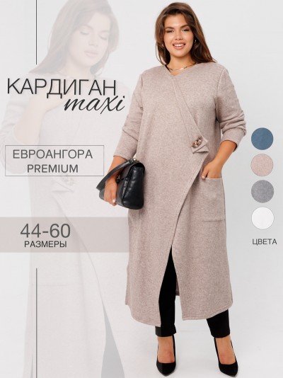 Кардиган женский Ка-03 капучино (ЕТ)