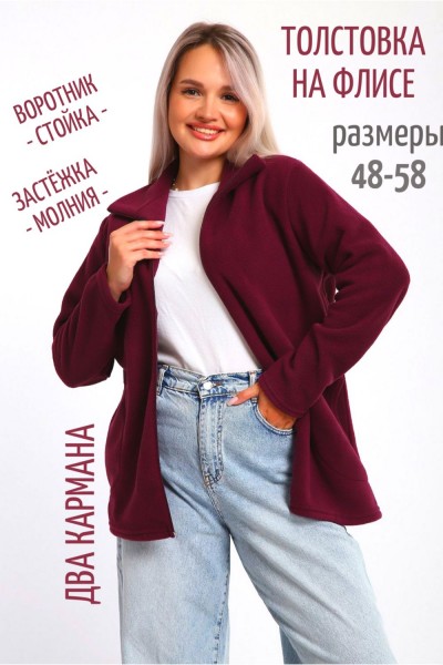 734 Толстовка флис стойка молния - ежевичный (НТ)