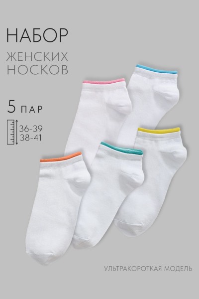 Носки женские Эффект (набор 5 пар) - белый (НТ)