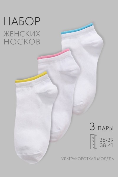 Носки женские Эффект (набор 3 пары) - белый (НТ)