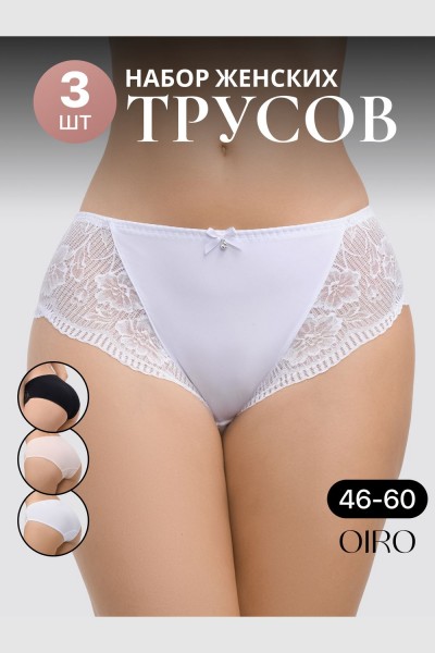 Набор трусов OIRO Peonia 1433007 кружевные 3 шт - черный,белый,бежевый (НТ)
