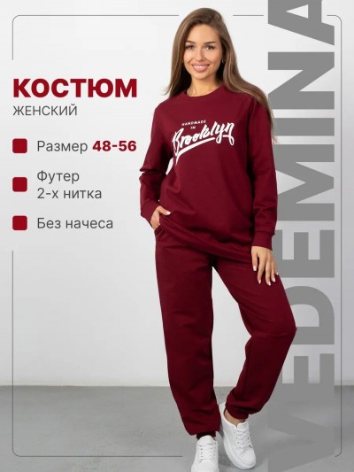 Спортивный костюм женский КФ021 - бордовый (НТ)