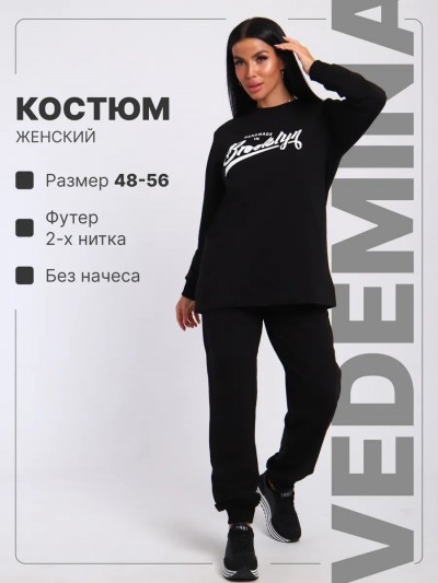 Спортивный костюм женский КФ021 - черный (НТ)