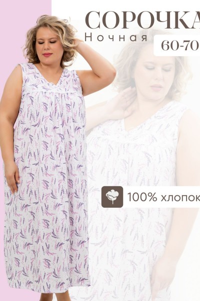 Ночная сорочка С431БР - Лаванда сиреневый (НТ)