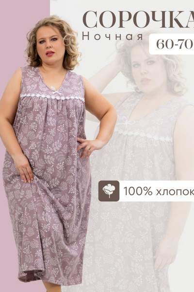 Ночная сорочка С431БР - Иветта серый, сиреневый (НТ)