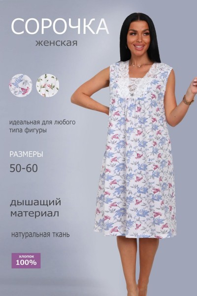 29529 сорочка женская - колокольчик (НТ)