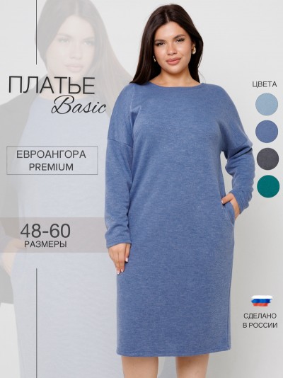 Платье женское П-198 индиго (ЕТ)