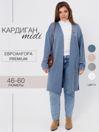 Кардиган женский Ка-04 индиго (ЕТ)