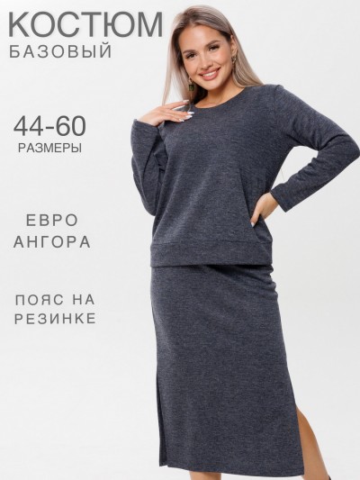 Костюм женский К-238 темно-синий (ЕТ)