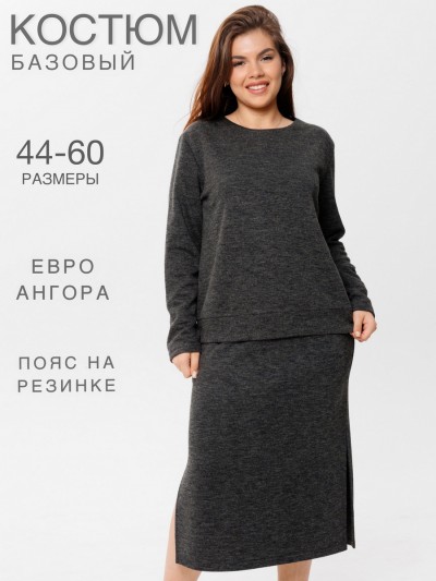 Костюм женский К-238 темно-серый (ЕТ)