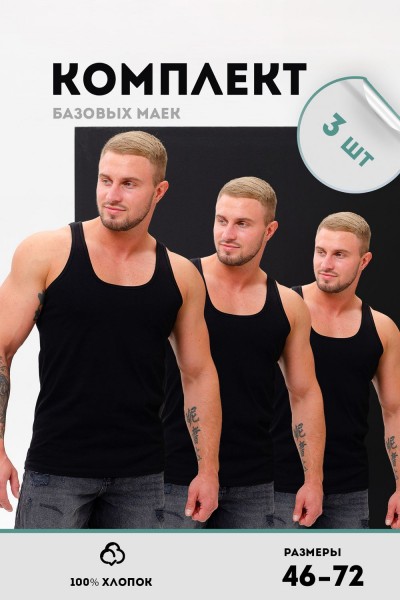 14483-Захар майка мужская набор - черный (НТ)