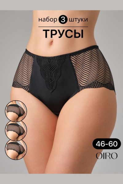 Набор трусов OIRO 0208 кружевные 46-60 3 шт - черный (НТ) Набор трусов OIRO 0208 кружевные 46-60 3 шт - черный (НТ)