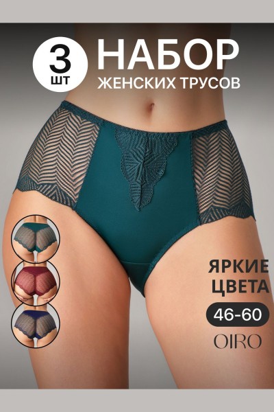 Набор трусов OIRO 0208 кружевные 46-60 3 шт - синий, бордо (НТ) Набор трусов OIRO 0208 кружевные 46-60 3 шт - синий, бордо (НТ)