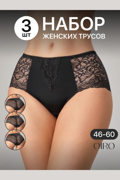Набор трусов OIRO 0207 кружевные 46-60 3 шт - черный (НТ) Набор трусов OIRO 0207 кружевные 46-60 3 шт - черный (НТ)