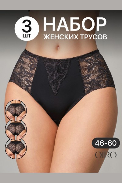 Набор трусов OIRO 0209 кружевные 46-60 3 шт - черный (НТ) Набор трусов OIRO 0209 кружевные 46-60 3 шт - черный (НТ)